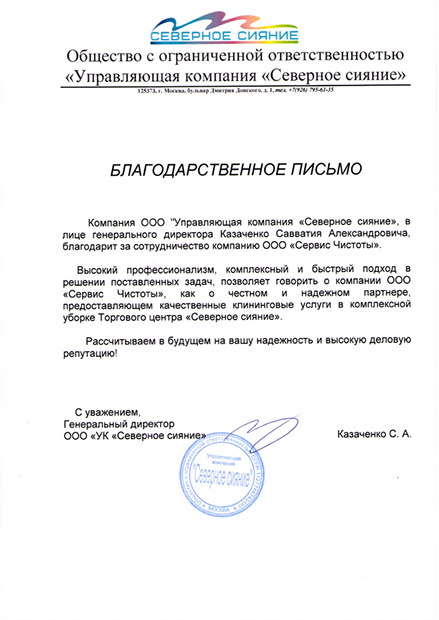 ЧОП АРКС-8 располагает профессиональными сотрудниками в своем штате